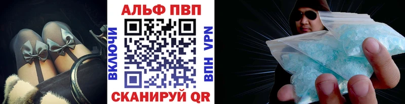 APVP кристаллы  Нововоронеж 