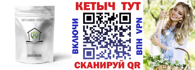 КЕТАМИН VHQ купить сайты Нововоронеж