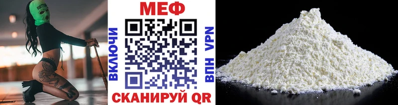 Меф мяу мяу кристаллы Нововоронеж